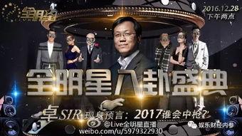 圈内八卦爆料tnt,圈内八卦引发热议  第2张