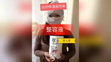 整容液在线观看,在线观看见证美丽蜕变之旅 第3张 整容液在线观看,在线观看见证美丽蜕变之旅 第3张