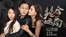 绝命赌局在线观看,生死对决，赌注是命运  第2张