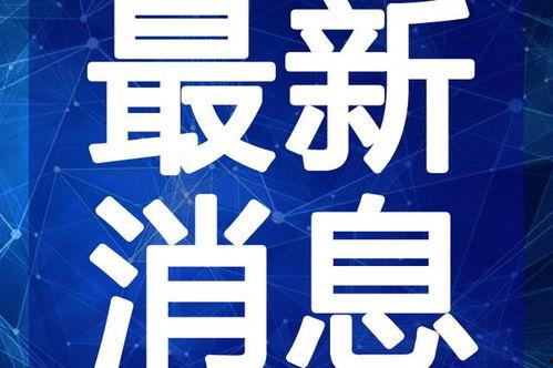 西藏警察爆料视频最新版,揭秘事件背后真相  第2张